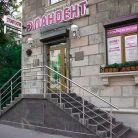 Клиника щадящей стоматологии Пандент на улице Савушкина Фотография 6
