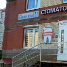 Стоматология Дентал Экспресс на проспекте Солидарности Фотография 1