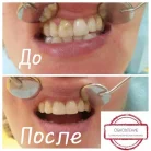 Стоматология Обновление Фотография 2