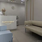 Стоматологическая клиника ПарнасДент на улице Николая Рубцова Фотография 9
