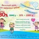 Стоматология Метелица Фотография 1