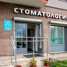 Стоматологическая клиника Линдент Фотография 4