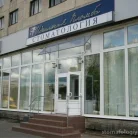 Стоматология Идеальная пломба Фотография 2