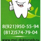 Стоматология Мой доктор Фотография 6