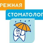 Бережная стоматология Фотография 3