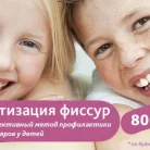 Семейная стоматология Довольный зуб+ Фотография 7