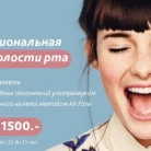 Семейная стоматология Довольный зуб+ Фотография 6