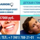 Стоматологическая клиника Медикал-дент Фотография 5