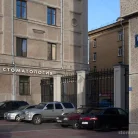 Стоматология Марибель на Московском проспекте Фотография 1