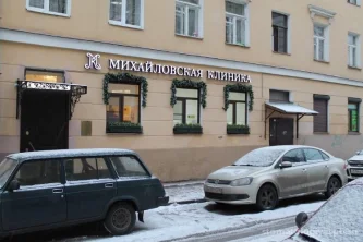 Стоматология "МИХАЙЛОВСКАЯ КЛИНИКА" в Домниковом переулке  Фотография 2