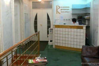 Стоматологическая клиника Клиника доктора Раада 