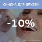 Стоматологическая клиника Clinic Com Фотография 8