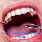 Клиника эстетической стоматологии ДентЭстетик на Коломенской улице Фотография 5