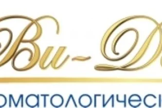 Стоматологическая клиника Ви-дент 2 Фотография 2