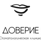 Стоматологическая клиника Доверие Фотография 14