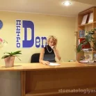 Центр стоматологии Петродент Фотография 7