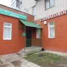 Стоматология Медицина Петербурга на Литейном проспекте Фотография 2