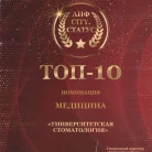 Центр имплантации и протезирования UniverStom Фотография 3