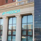 Клиника МЕДСИ на улице Дыбенко Фотография 2
