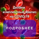 Лаборатория Лабтест на Ташкентской улице Фотография 4