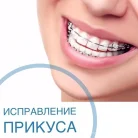 Стоматологическая клиника Ювелирная работа Фотография 1