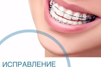 Стоматологическая клиника Ювелирная работа Фотография 1