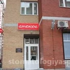 Стоматология СтоКос Фотография 6
