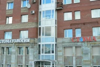 Стоматологическая клиника Стома на улице Сикейроса 