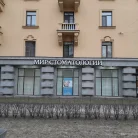 Мир стоматологии на Кондратьевском проспекте Фотография 5