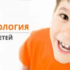 Хорошая стоматология Фотография 4