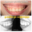 Хорошая стоматология Фотография 8