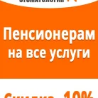 Хорошая стоматология Фотография 1