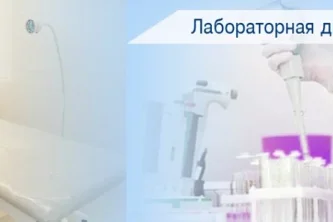 Медицинский центр доктора Добродеева Фотография 2