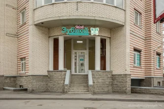 Стоматология "Мой Зубной" на Камышовой улице Фотография 2