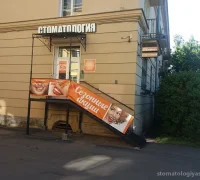 Стоматологическая клиника Дентал на Ленинградской улице Фотография 2