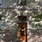 Клиника косметологии Медиэстетик comfort на Большой Пушкарской улице Фотография 10