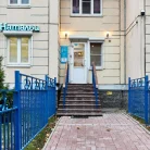 Стоматология Розиной Натальи Фотография 13