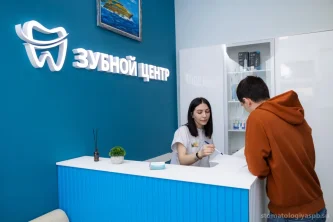 Зубной центр на Старо-Петергофском проспекте Фотография 2