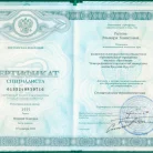 Стоматологическая клиника Вита Крон Фотография 7