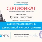 Стоматологическая клиника Вита Крон Фотография 1