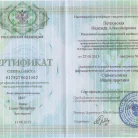 Стоматологическая клиника Вита Крон Фотография 3