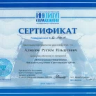 Стоматологическая клиника Вита Крон Фотография 6
