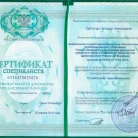 Стоматологическая клиника Вита Крон Фотография 8