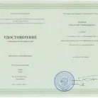 Стоматологическая клиника Вита Крон Фотография 5