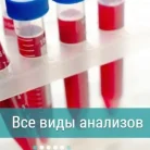 Медицинский центр Красносельский Фотография 5