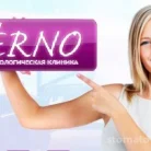 Стоматологическая клиника Vernodent Фотография 2