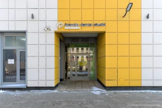 Стоматология Friendly Dental Studio Фотография 2