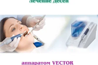 Стоматологическая клиника 33-й Зуб на Боткинской улице Фотография 2
