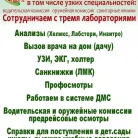 Клиника Петергоф-мед на Разводной улице Фотография 4