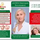 Клиника Петергоф-мед на Разводной улице Фотография 1